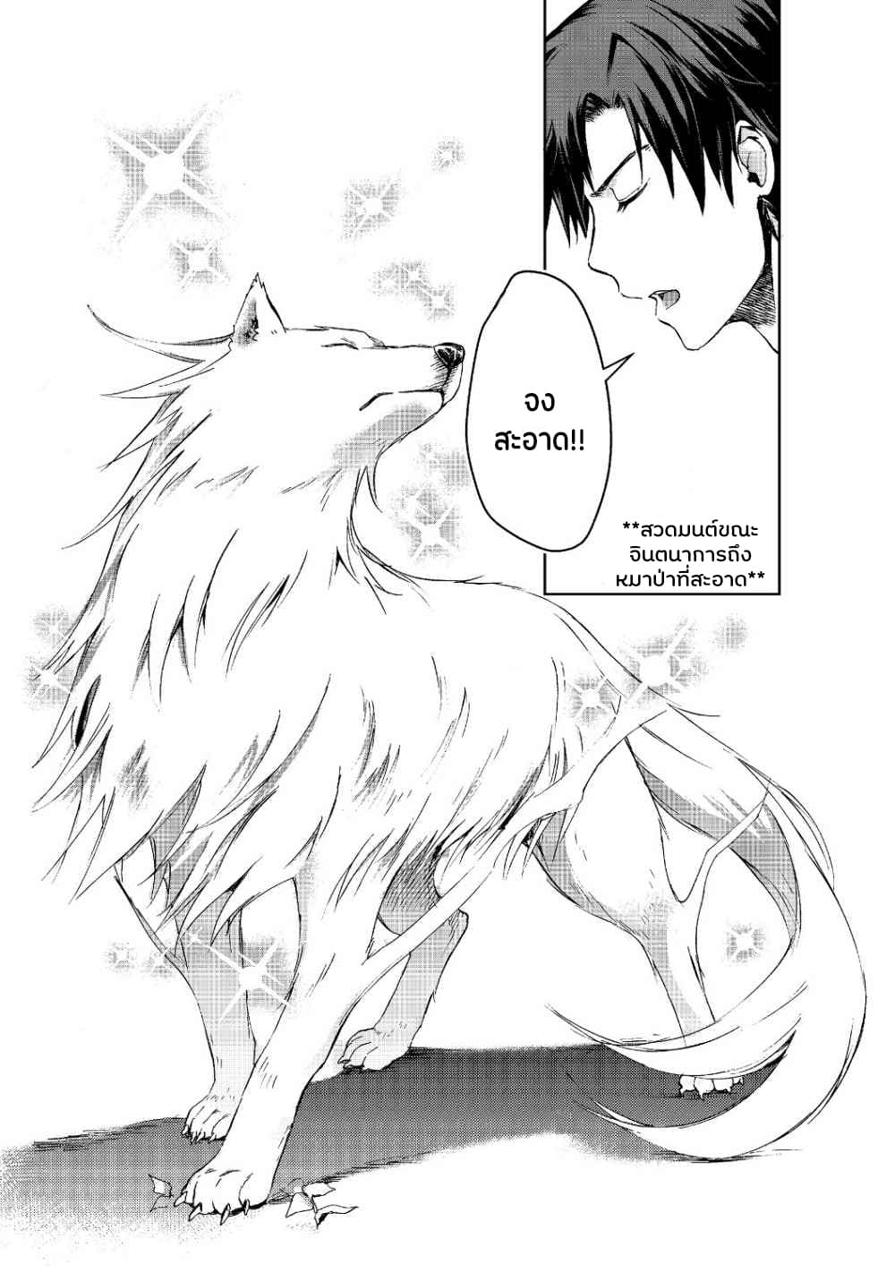 Isekai ni Otosareta... Jouka wa Kihon! page 31
