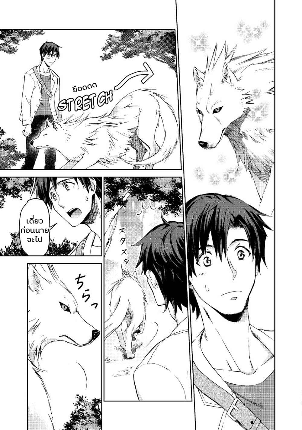 Isekai ni Otosareta... Jouka wa Kihon! page 32