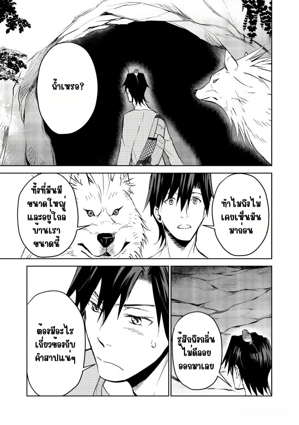 Isekai ni Otosareta... Jouka wa Kihon! page 6