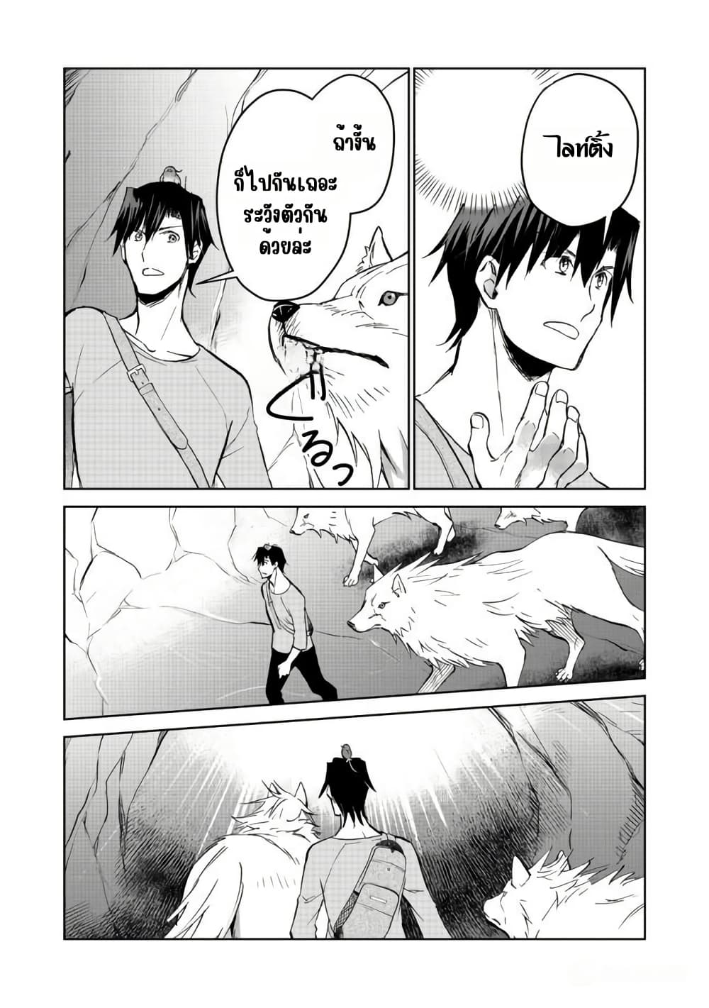 Isekai ni Otosareta... Jouka wa Kihon! page 7