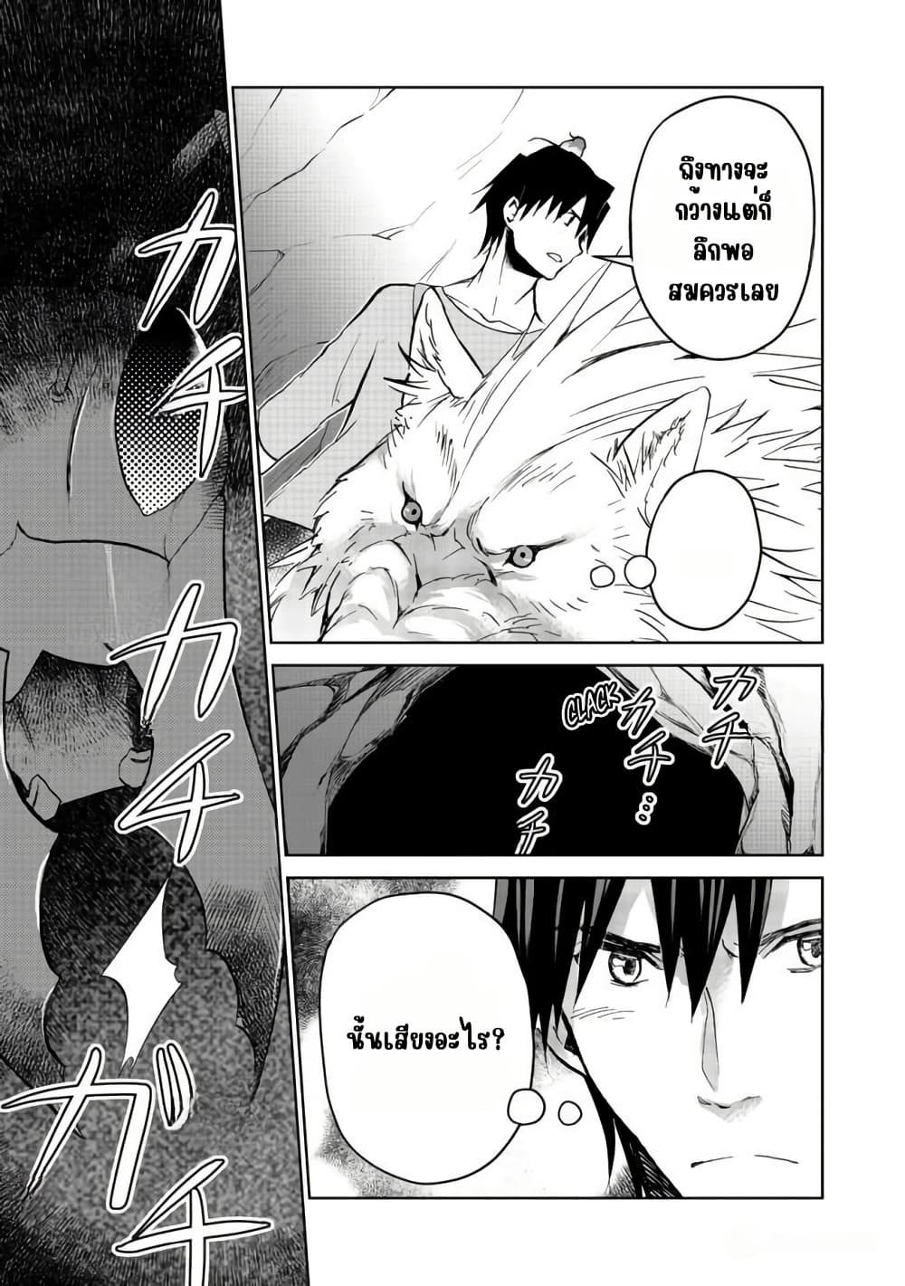 Isekai ni Otosareta... Jouka wa Kihon! page 8