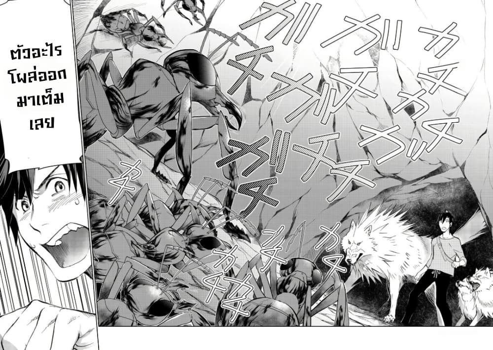 Isekai ni Otosareta... Jouka wa Kihon! page 9