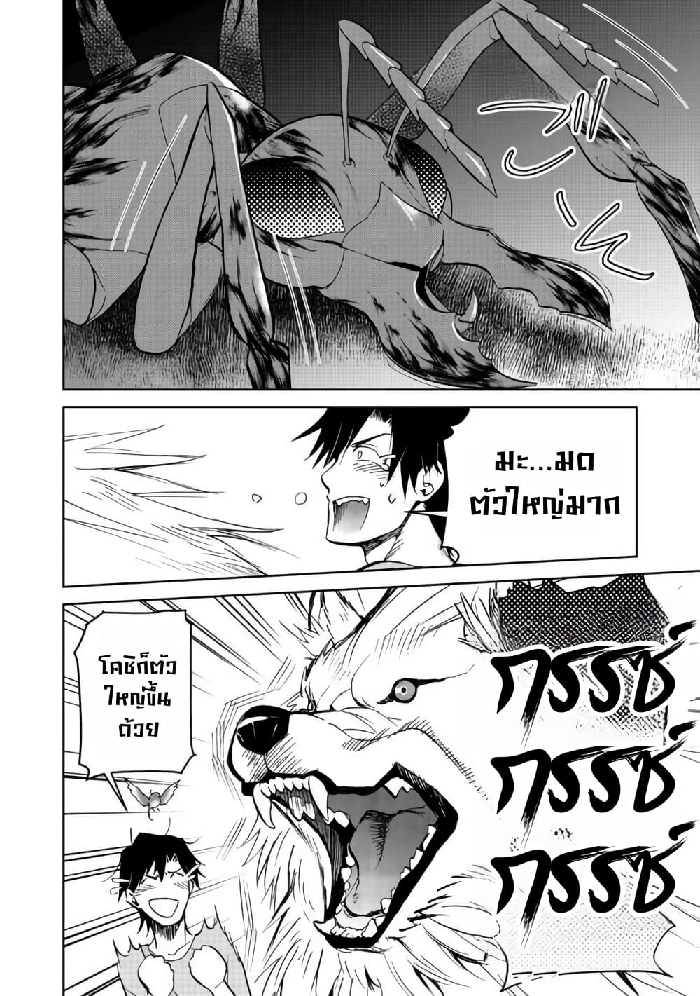 Isekai ni Otosareta... Jouka wa Kihon! page 10