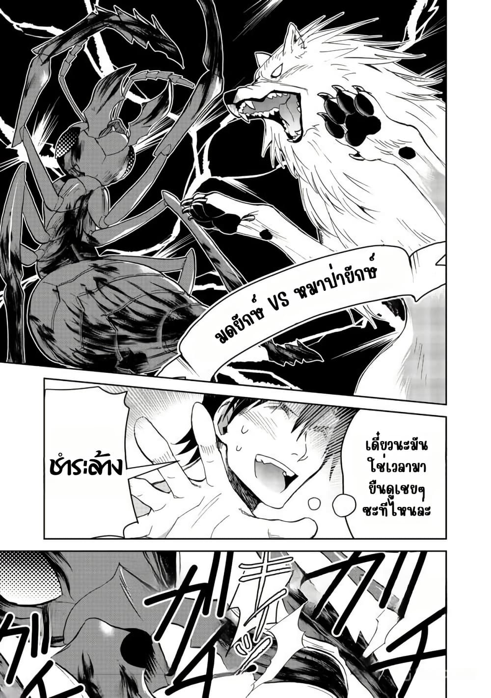 Isekai ni Otosareta... Jouka wa Kihon! page 11