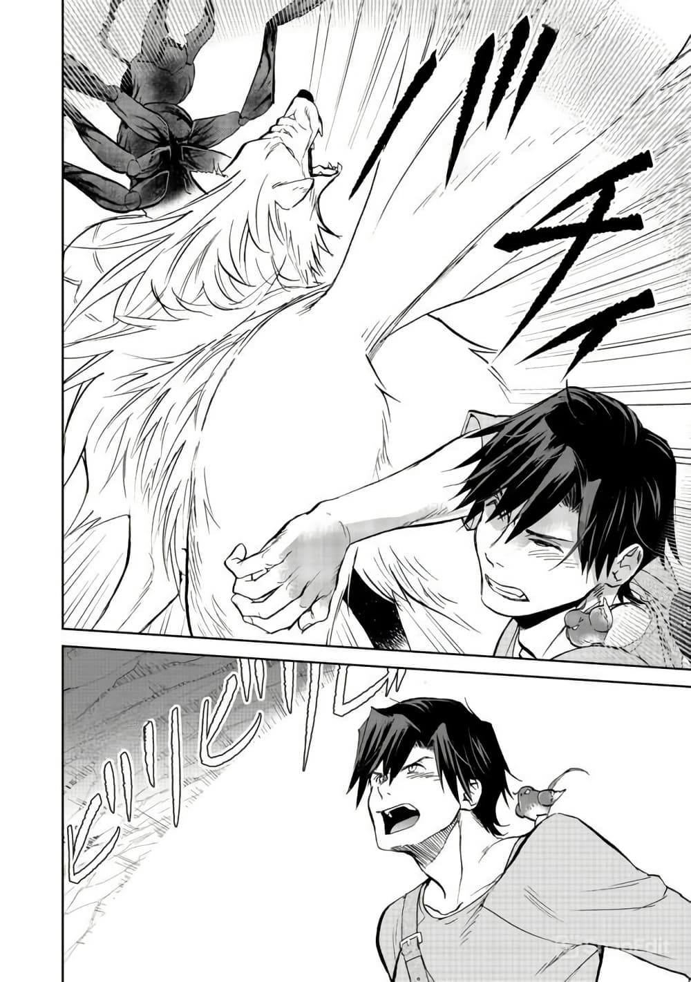 Isekai ni Otosareta... Jouka wa Kihon! page 14