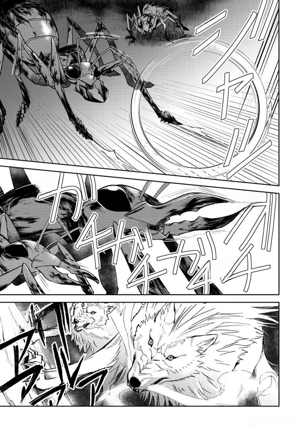Isekai ni Otosareta... Jouka wa Kihon! page 15