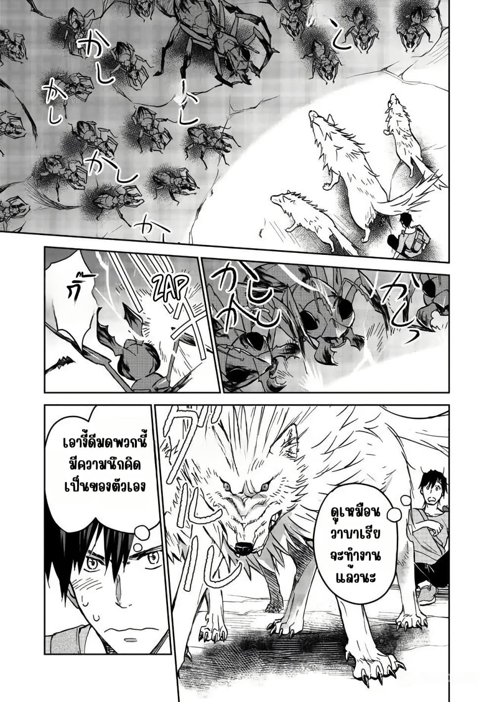 Isekai ni Otosareta... Jouka wa Kihon! page 17