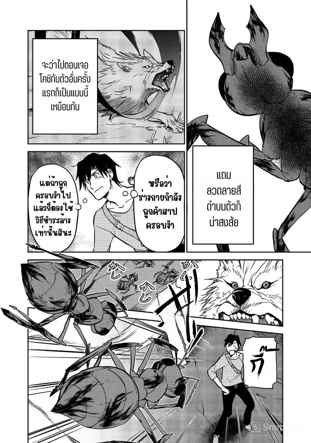 Isekai ni Otosareta... Jouka wa Kihon! page 18