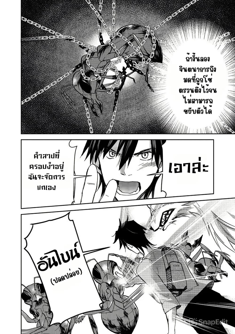 Isekai ni Otosareta... Jouka wa Kihon! page 20