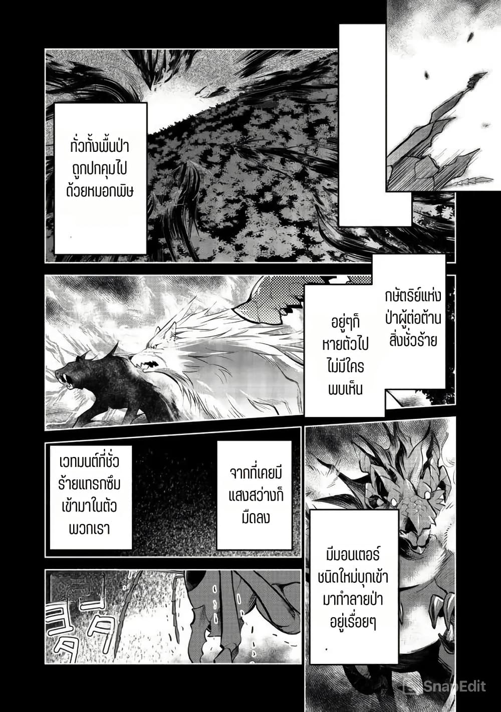 Isekai ni Otosareta... Jouka wa Kihon! page 22
