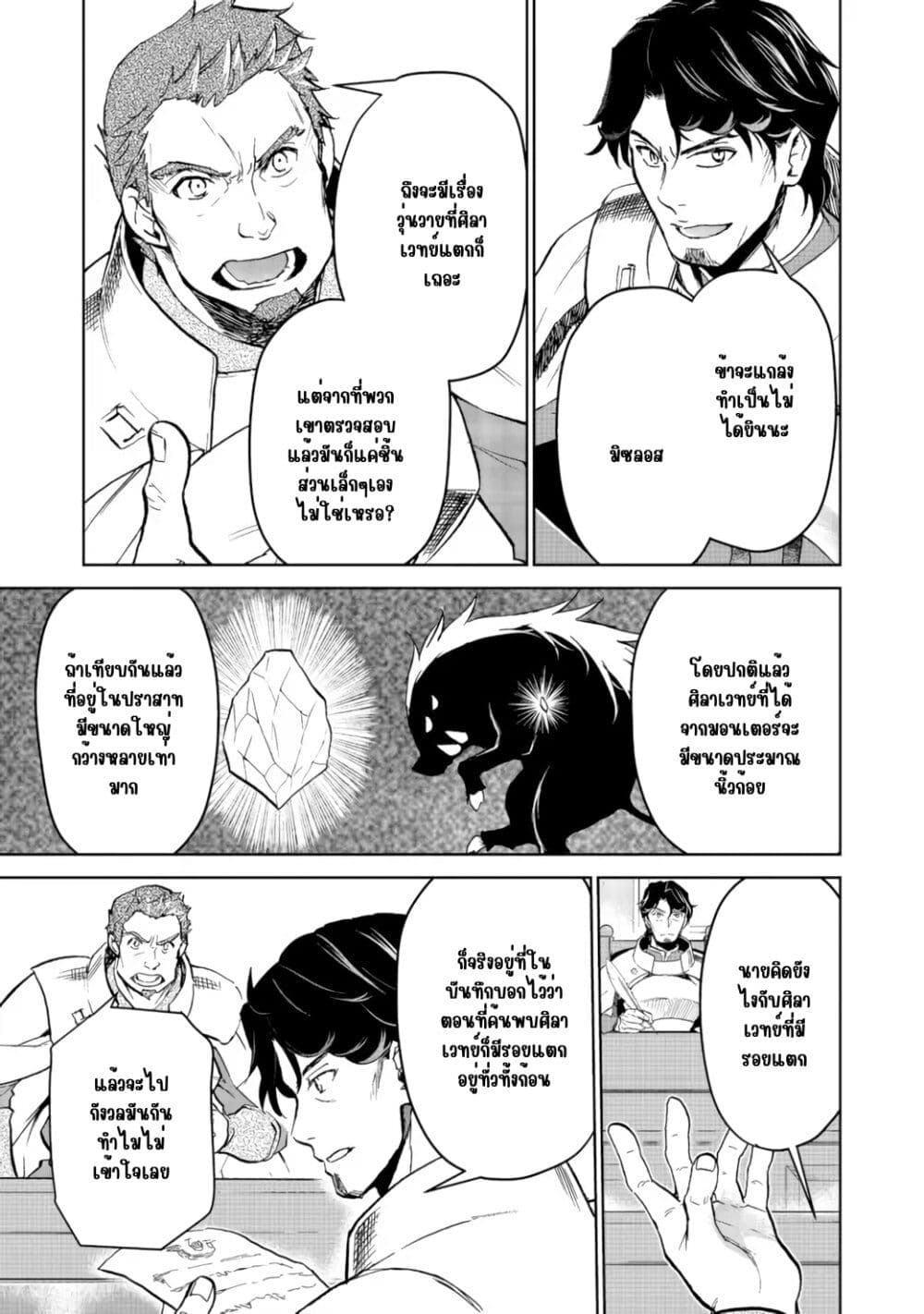 Isekai ni Otosareta... Jouka wa Kihon! page 2