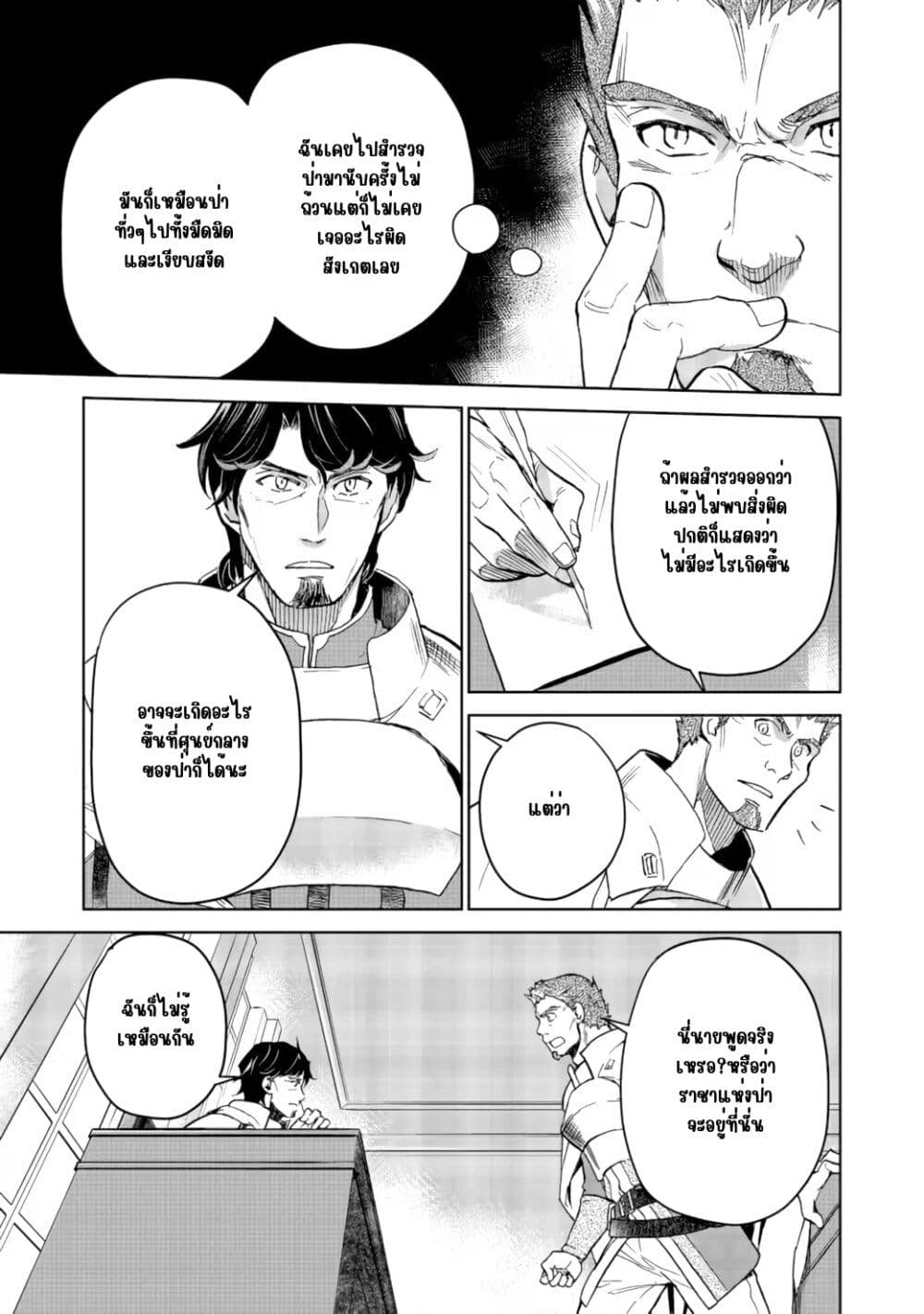 Isekai ni Otosareta... Jouka wa Kihon! page 4