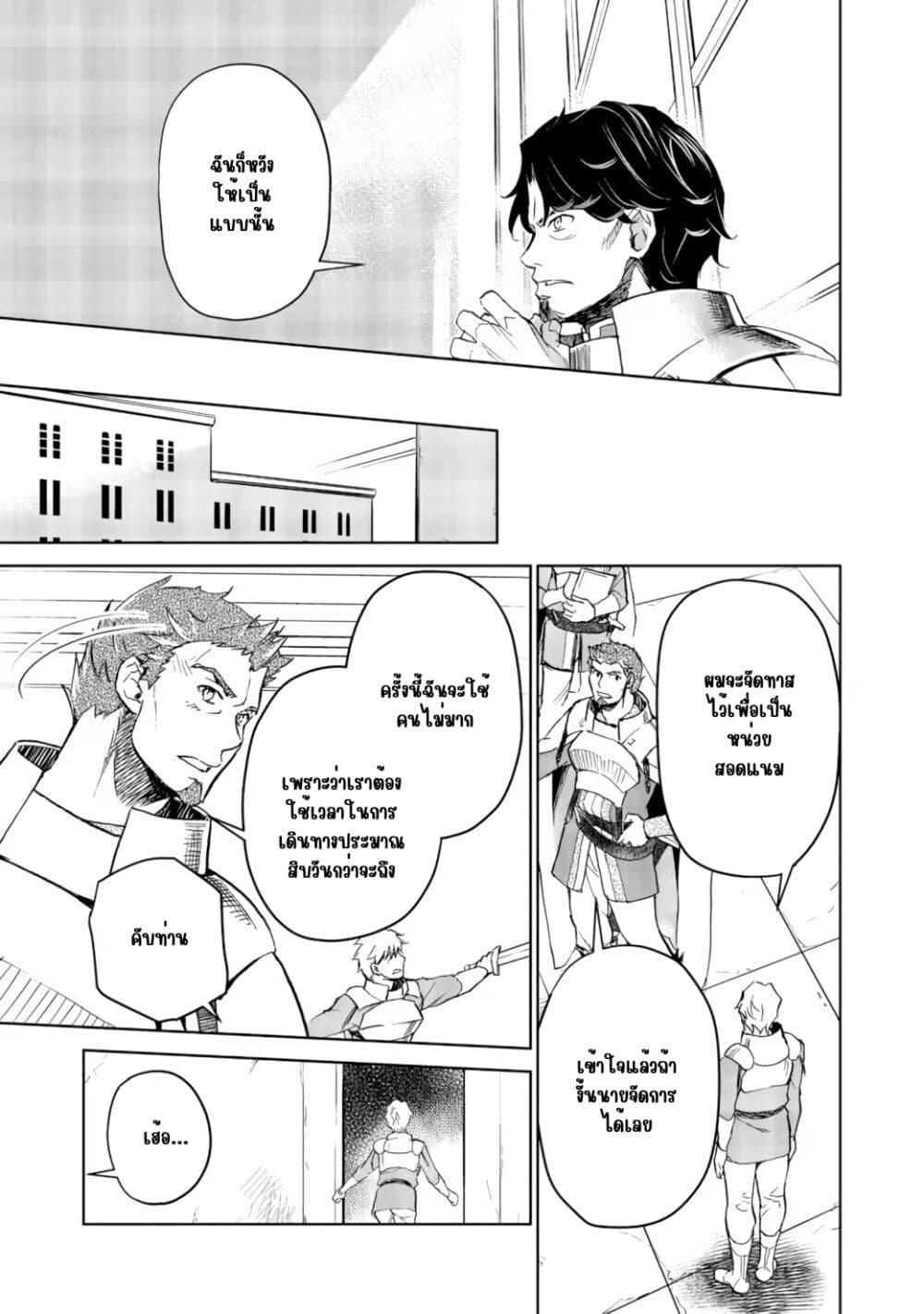 Isekai ni Otosareta... Jouka wa Kihon! page 6