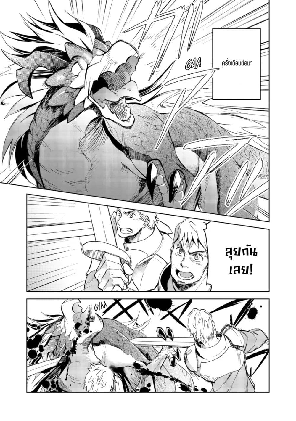 Isekai ni Otosareta... Jouka wa Kihon! page 12