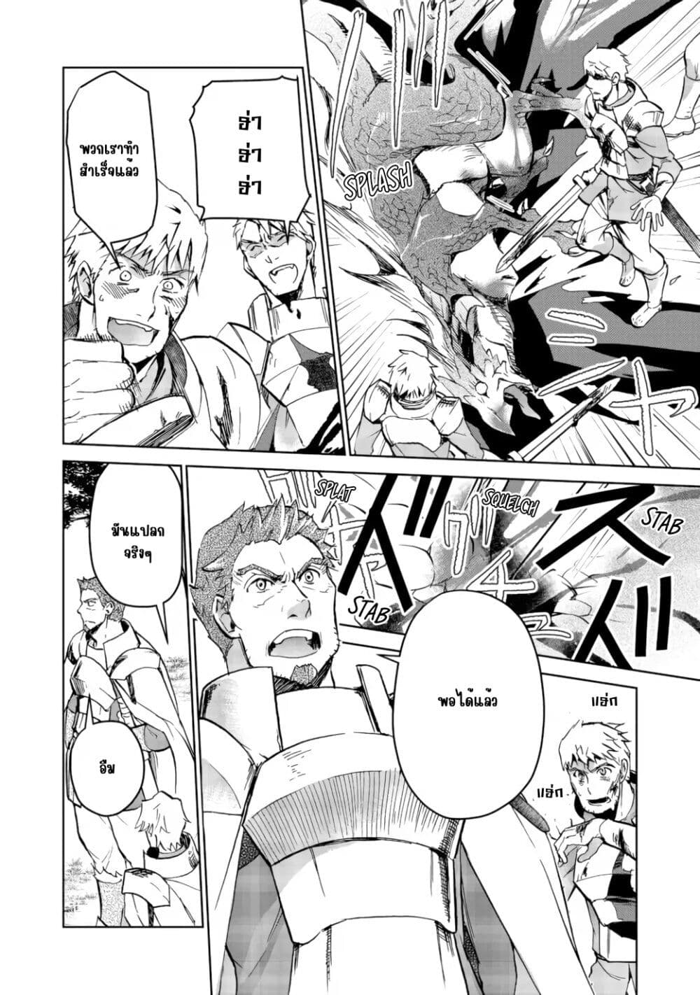 Isekai ni Otosareta... Jouka wa Kihon! page 13
