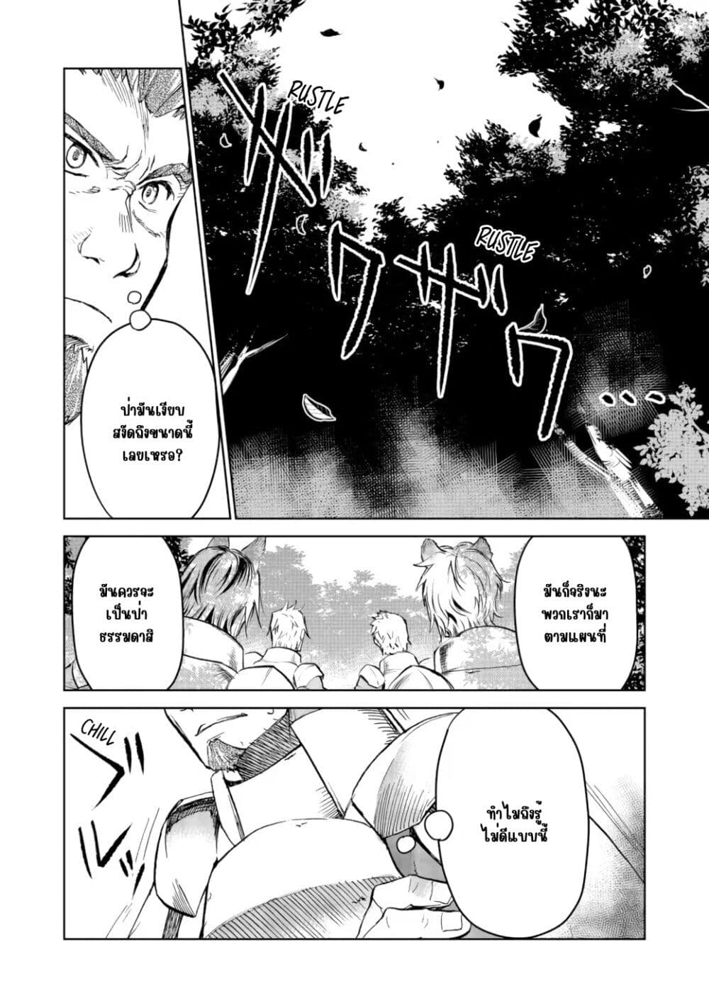 Isekai ni Otosareta... Jouka wa Kihon! page 15