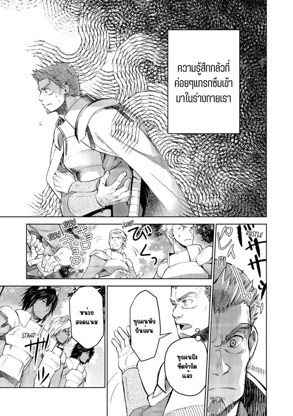Isekai ni Otosareta... Jouka wa Kihon! page 16