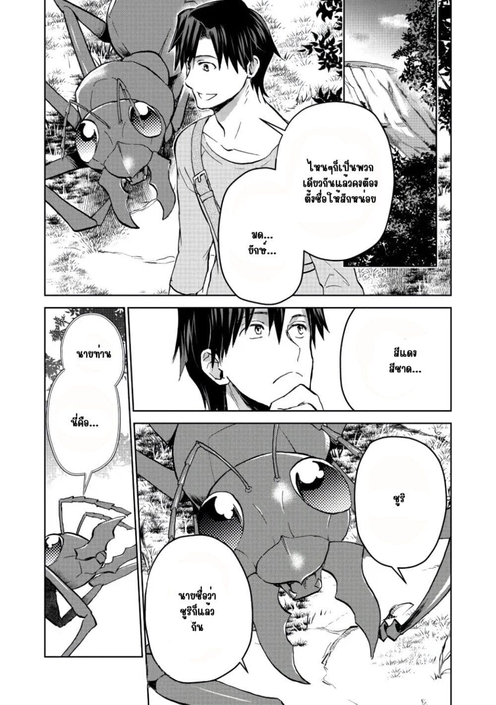 Isekai ni Otosareta... Jouka wa Kihon! page 1