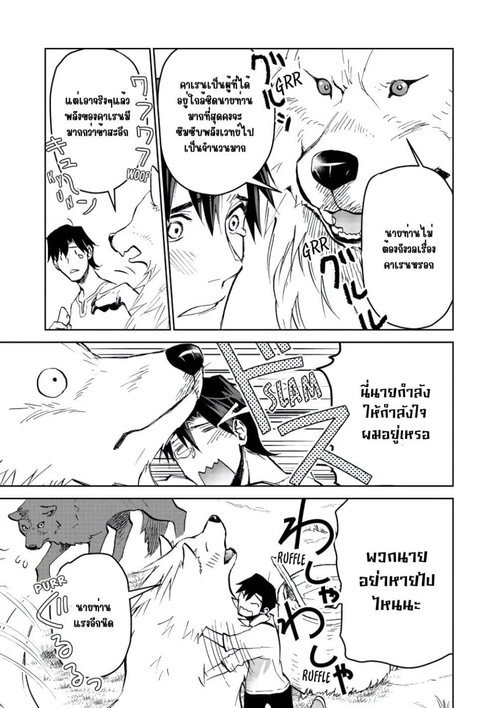 Isekai ni Otosareta... Jouka wa Kihon! page 15