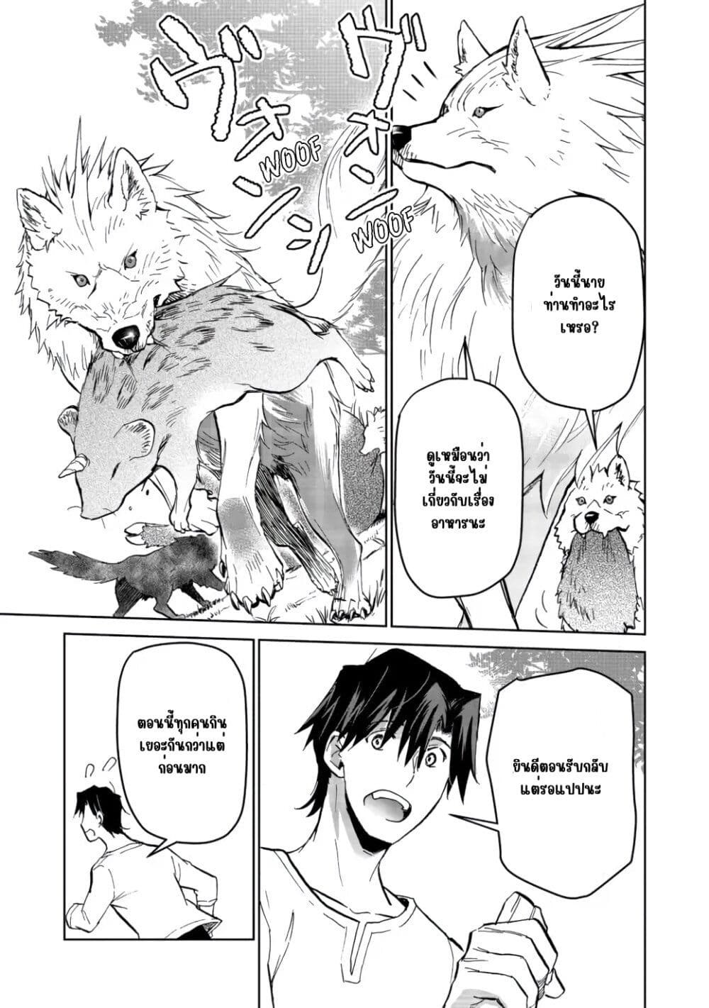 Isekai ni Otosareta... Jouka wa Kihon! page 19