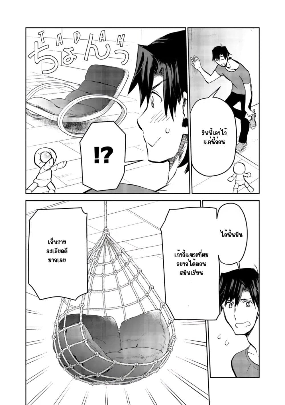 Isekai ni Otosareta... Jouka wa Kihon! page 30