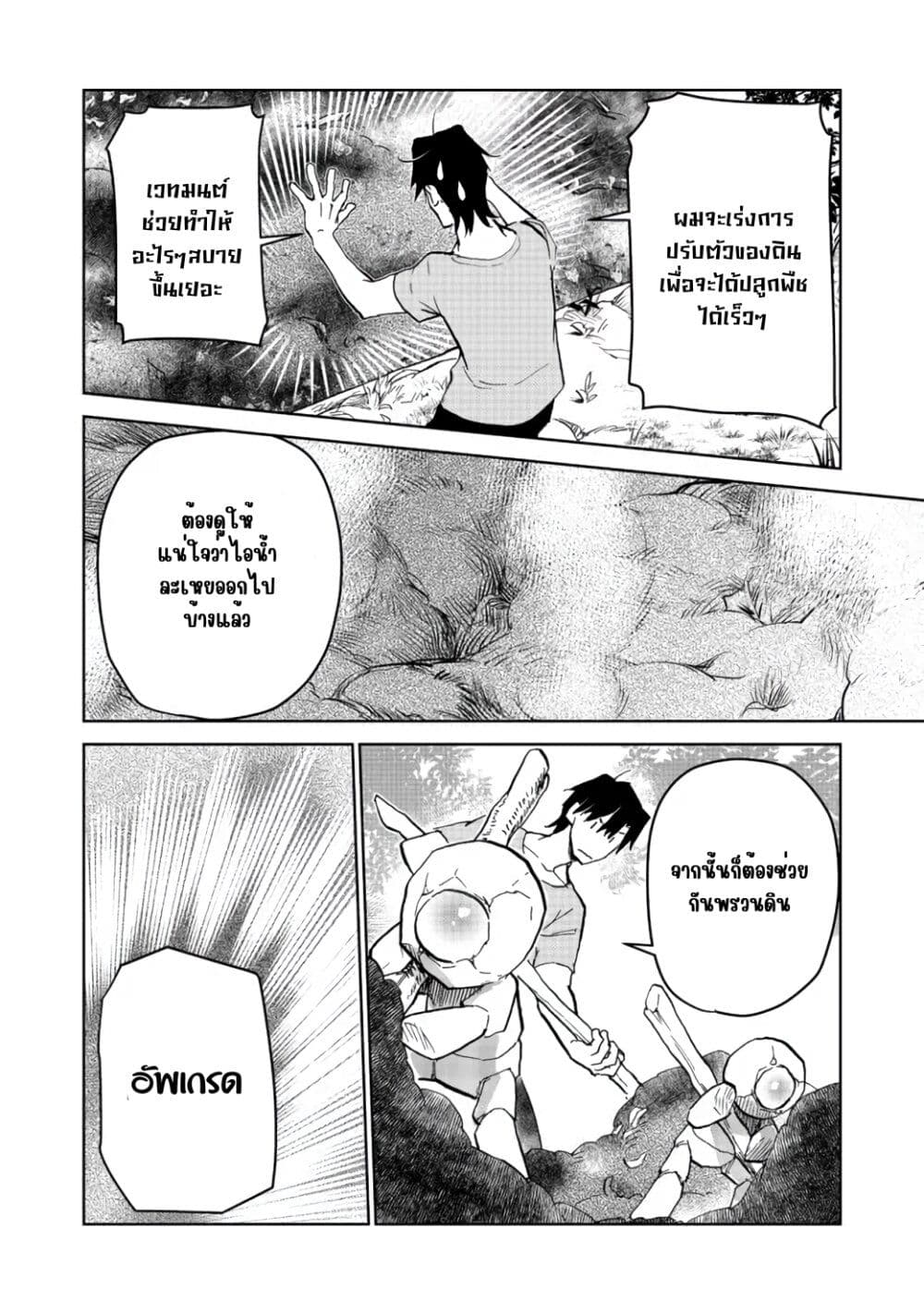Isekai ni Otosareta... Jouka wa Kihon! page 9