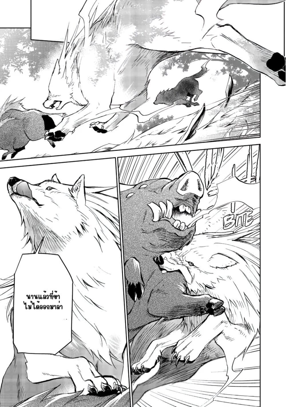 Isekai ni Otosareta... Jouka wa Kihon! page 10