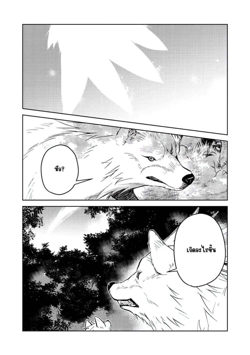 Isekai ni Otosareta... Jouka wa Kihon! page 11