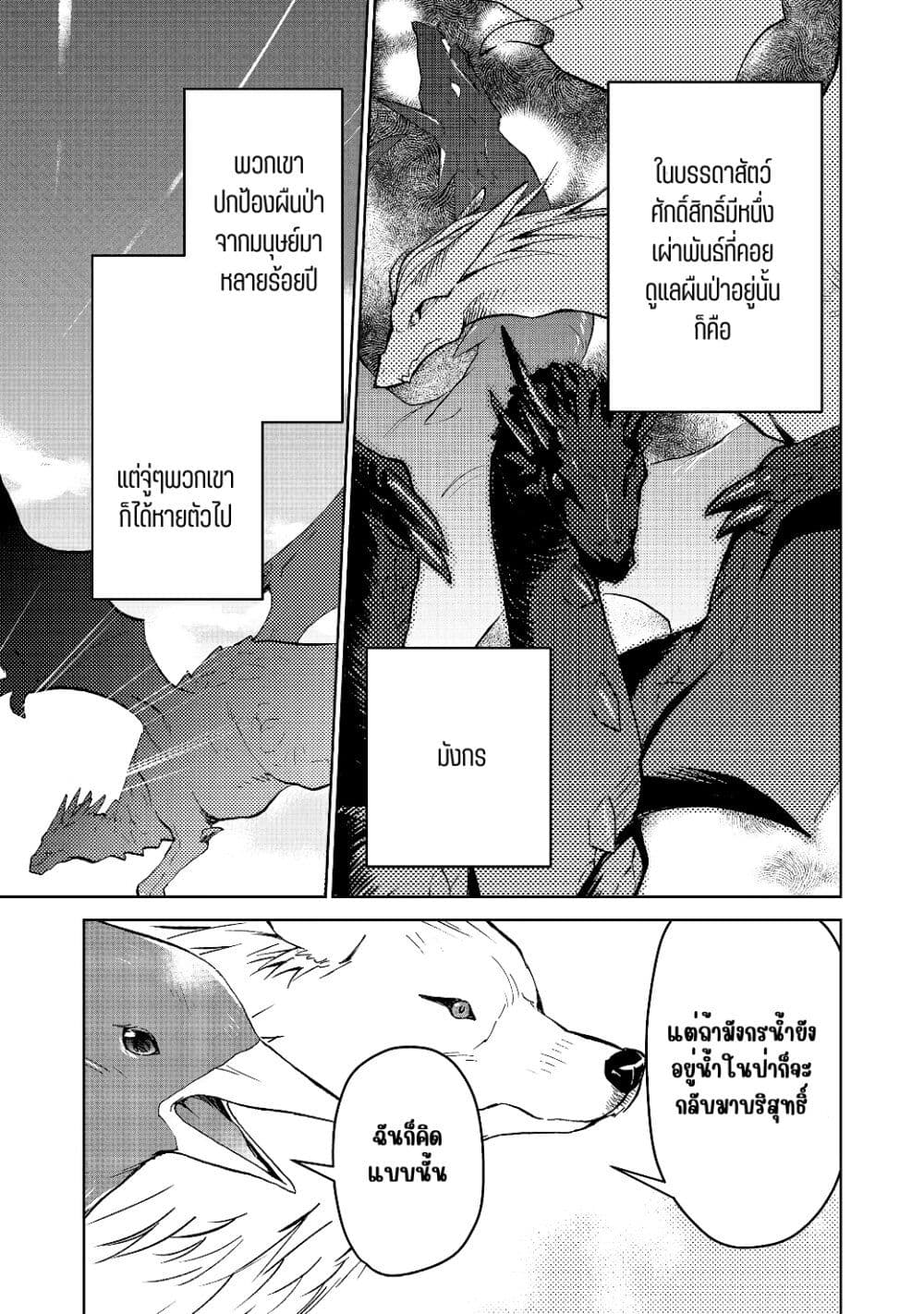 Isekai ni Otosareta... Jouka wa Kihon! page 18