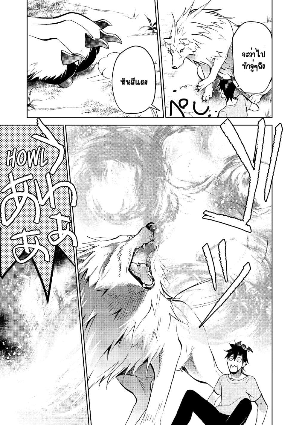 Isekai ni Otosareta... Jouka wa Kihon! page 34