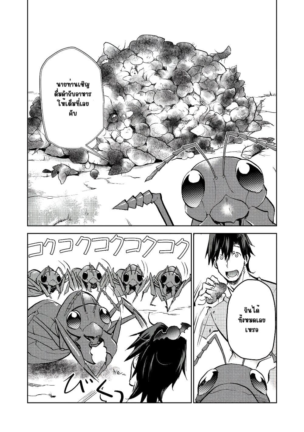Isekai ni Otosareta... Jouka wa Kihon! page 1
