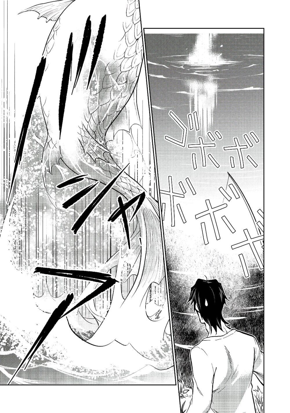 Isekai ni Otosareta... Jouka wa Kihon! page 11