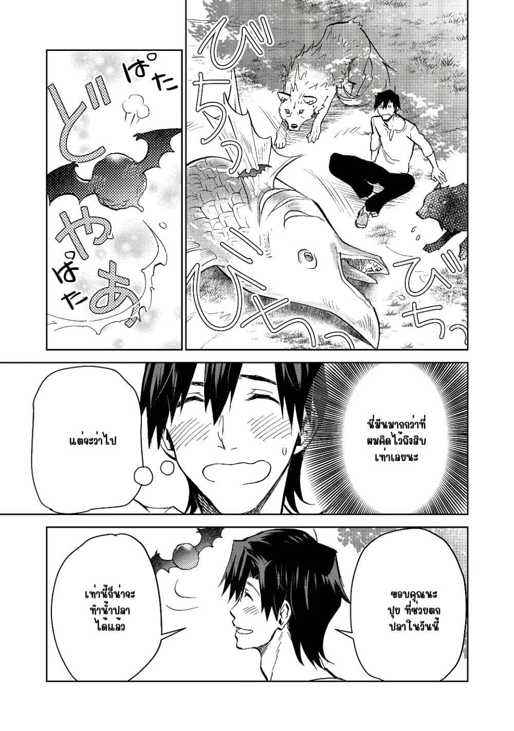 Isekai ni Otosareta... Jouka wa Kihon! page 13