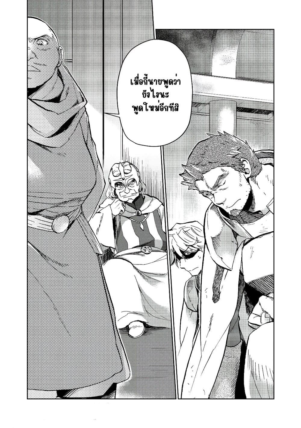 Isekai ni Otosareta... Jouka wa Kihon! page 15