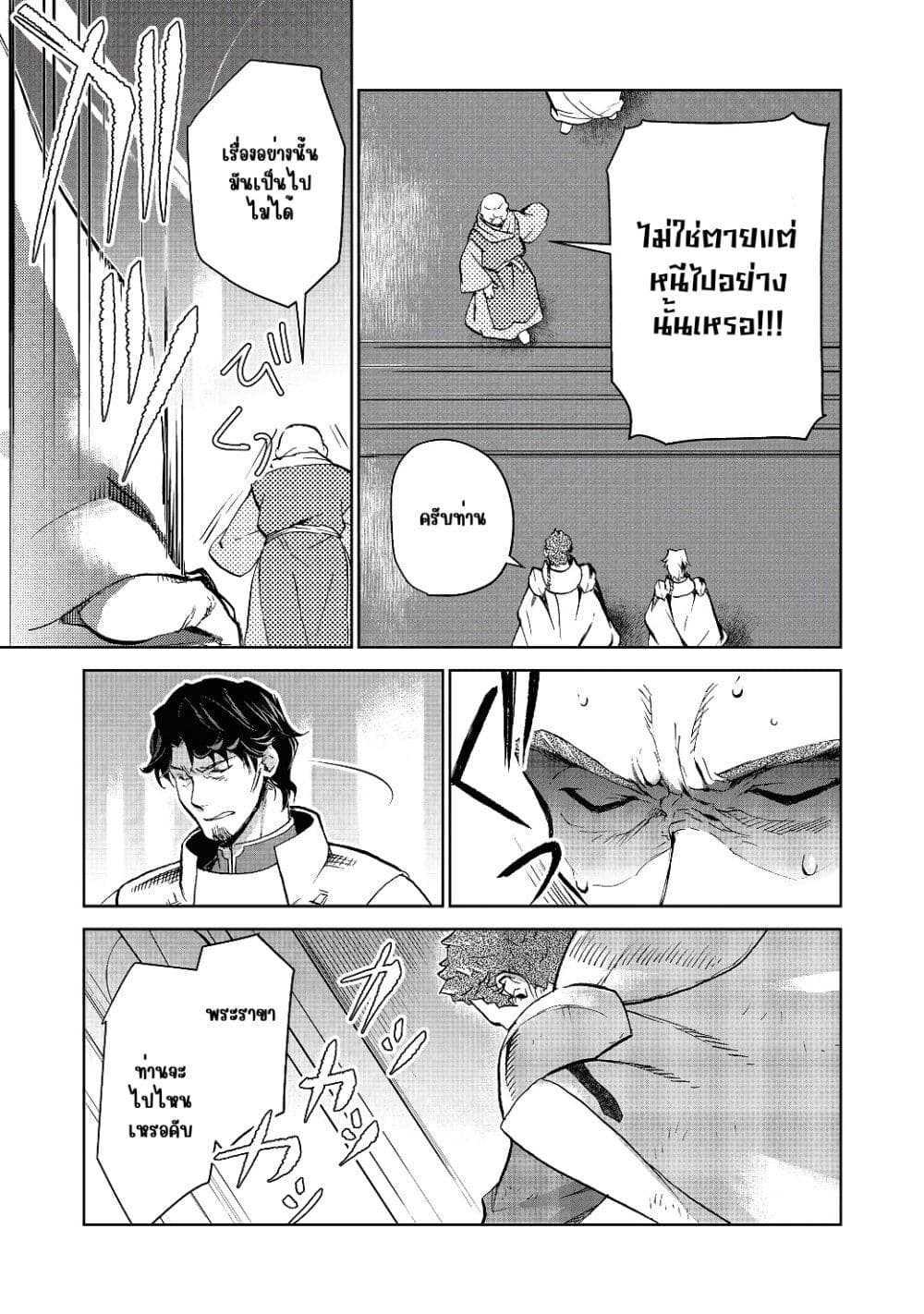 Isekai ni Otosareta... Jouka wa Kihon! page 19