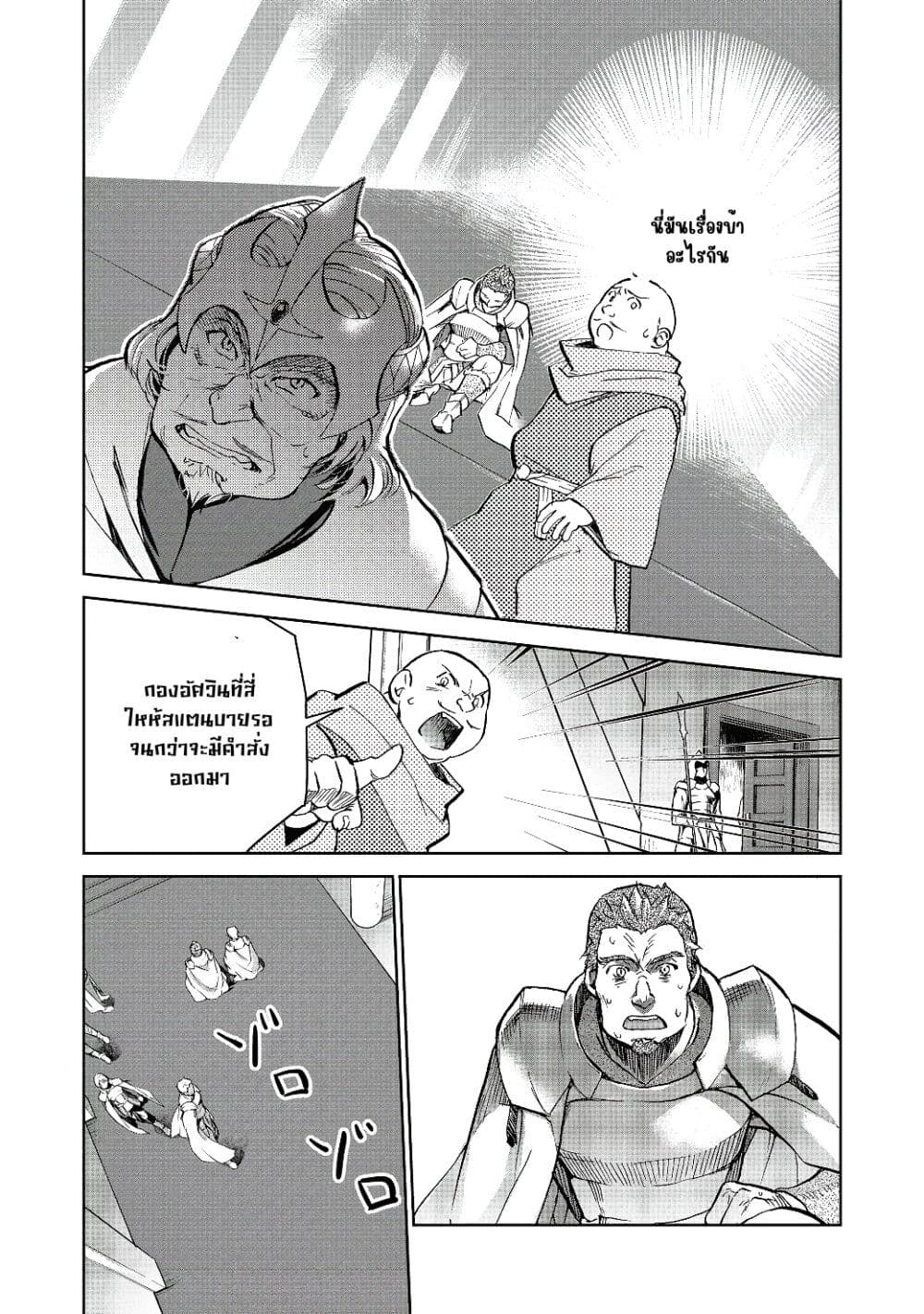 Isekai ni Otosareta... Jouka wa Kihon! page 20