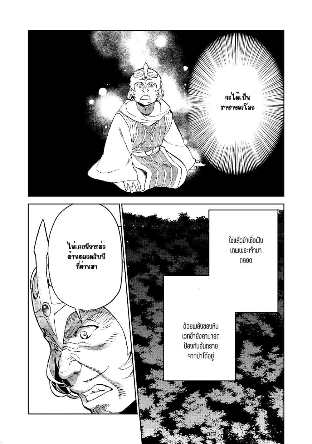 Isekai ni Otosareta... Jouka wa Kihon! page 26