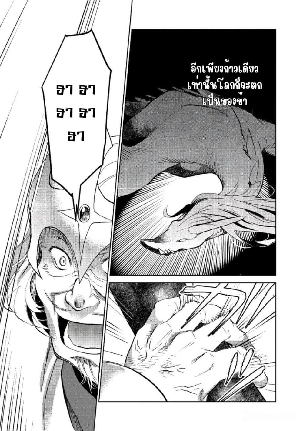 Isekai ni Otosareta... Jouka wa Kihon! page 27