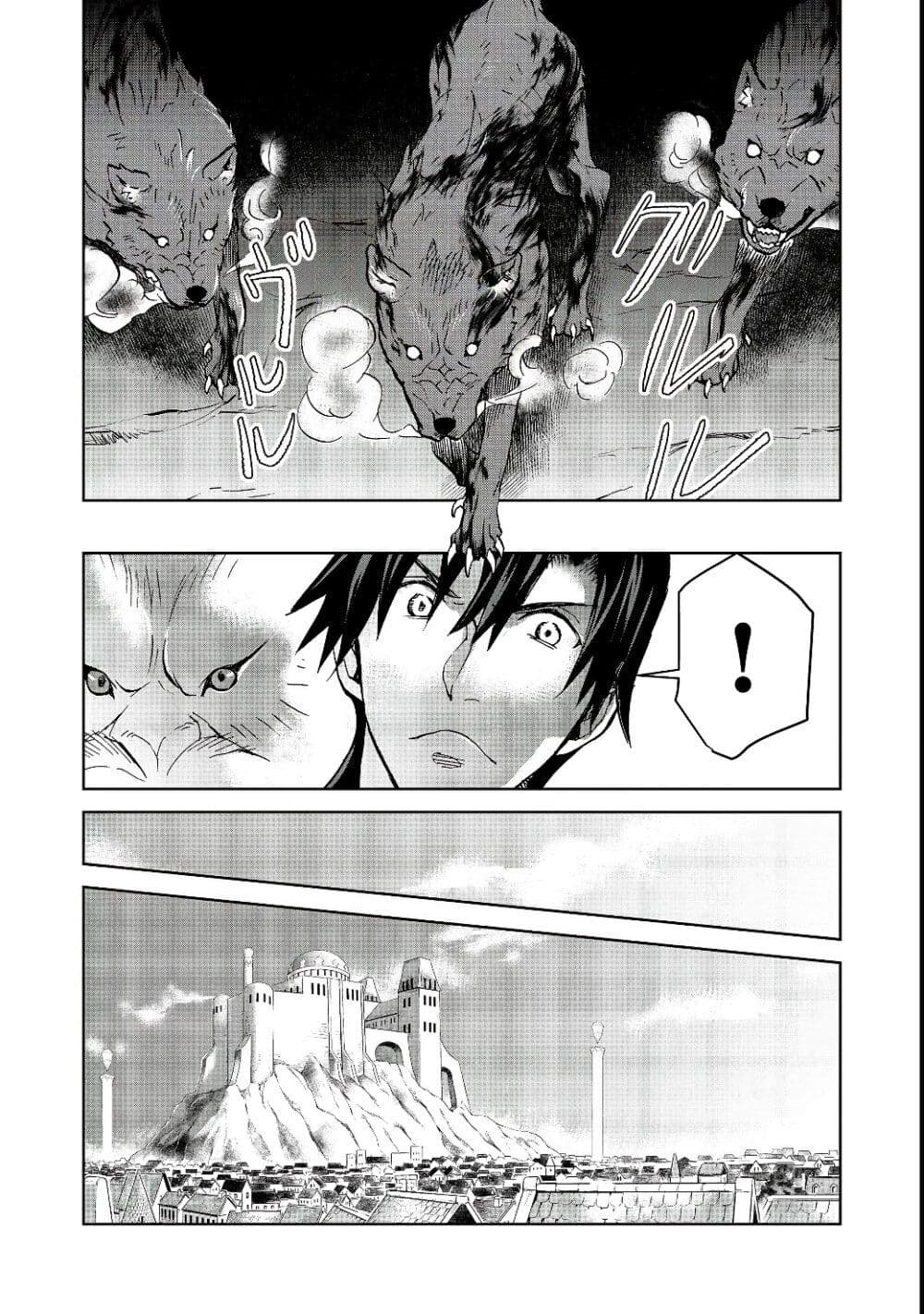 Isekai ni Otosareta... Jouka wa Kihon! page 23