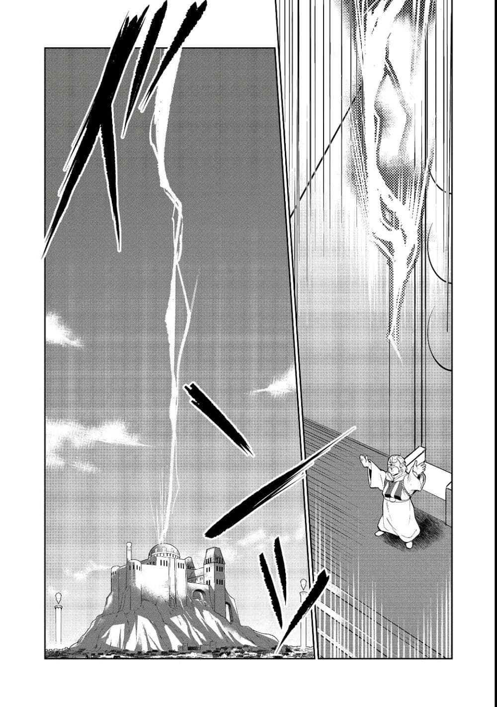 Isekai ni Otosareta... Jouka wa Kihon! page 33
