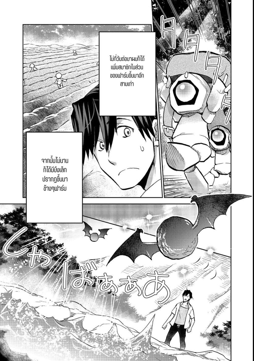 Isekai ni Otosareta... Jouka wa Kihon! page 2