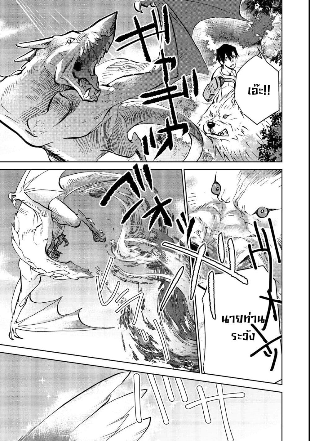 Isekai ni Otosareta... Jouka wa Kihon! page 10