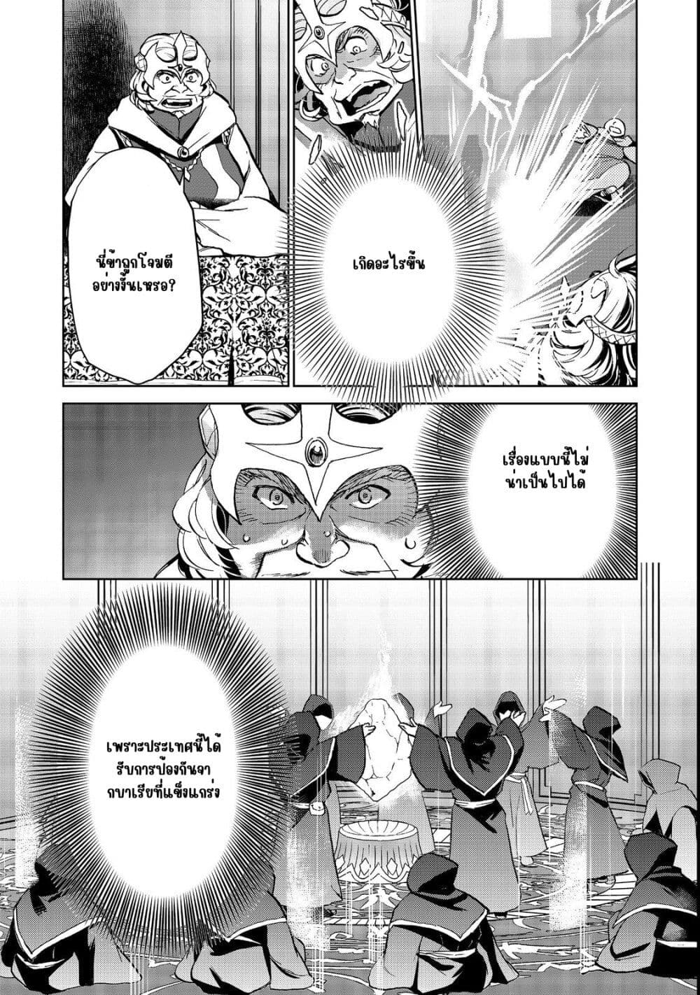 Isekai ni Otosareta... Jouka wa Kihon! page 16