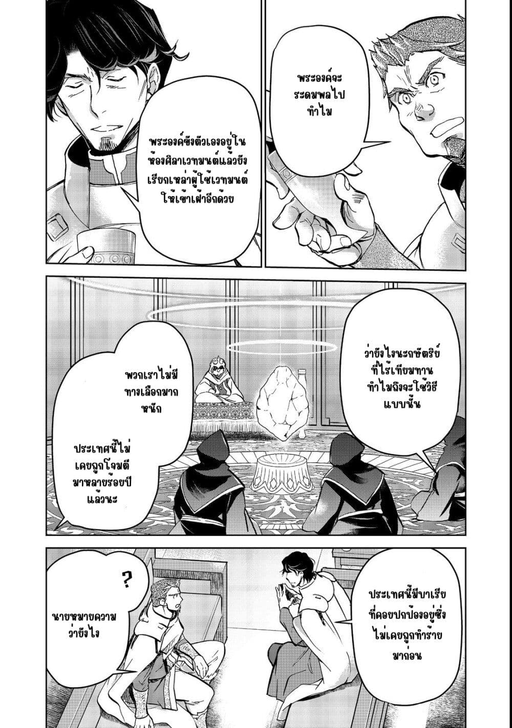 Isekai ni Otosareta... Jouka wa Kihon! page 18