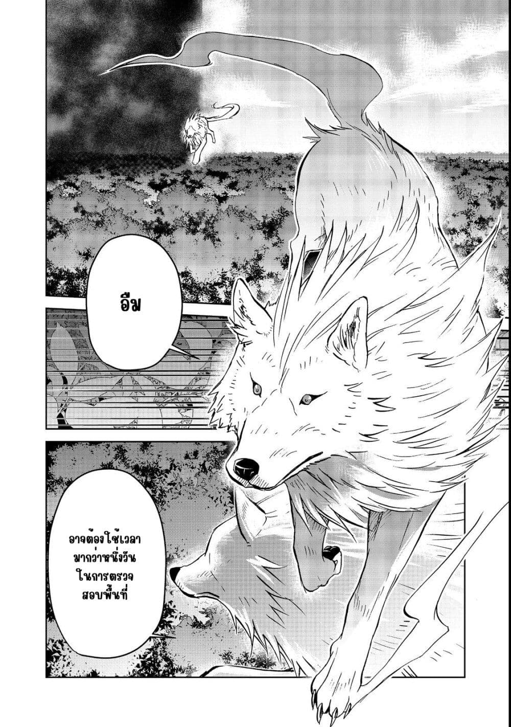 Isekai ni Otosareta... Jouka wa Kihon! page 2