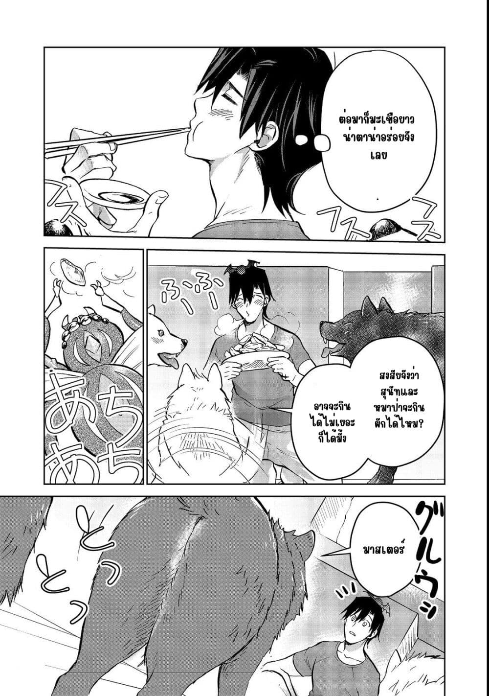 Isekai ni Otosareta... Jouka wa Kihon! page 9