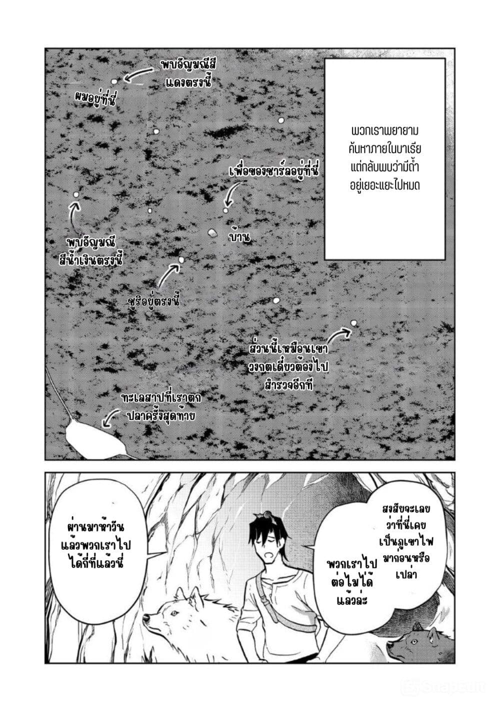 Isekai ni Otosareta... Jouka wa Kihon! page 16