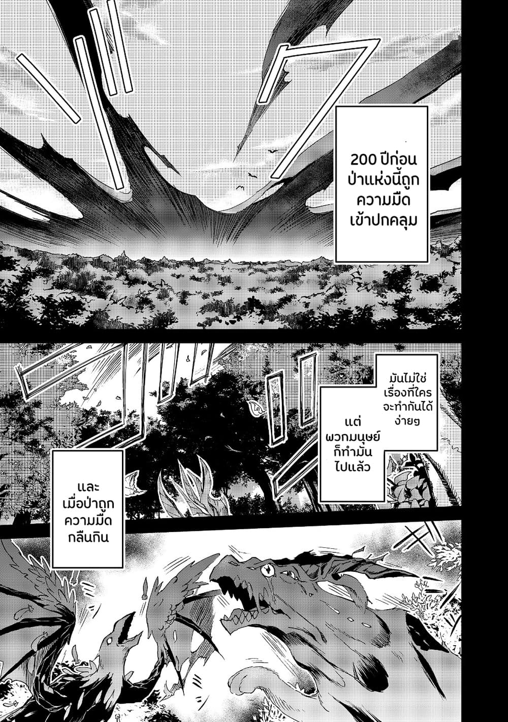 Isekai ni Otosareta... Jouka wa Kihon! page 2