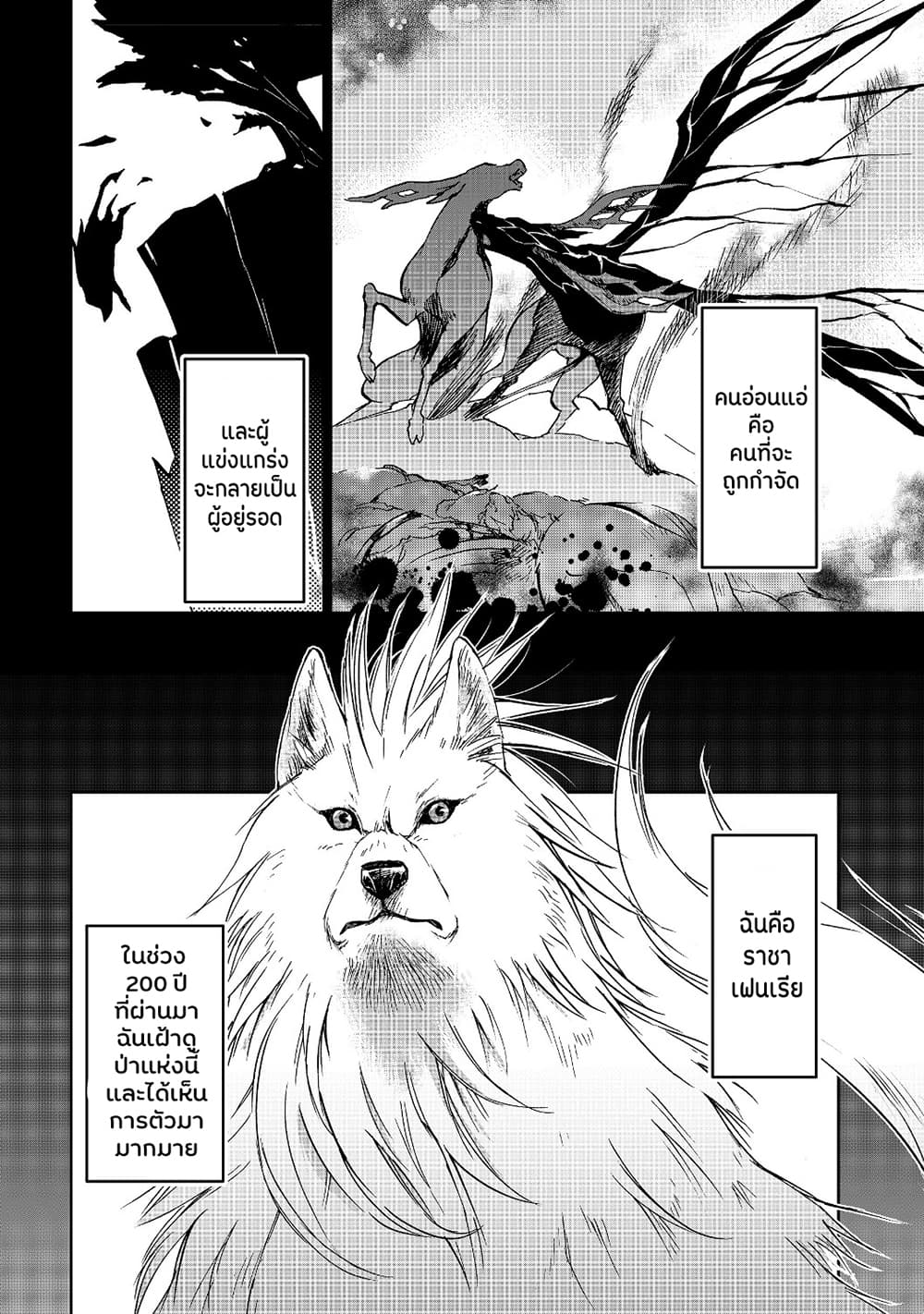 Isekai ni Otosareta... Jouka wa Kihon! page 3