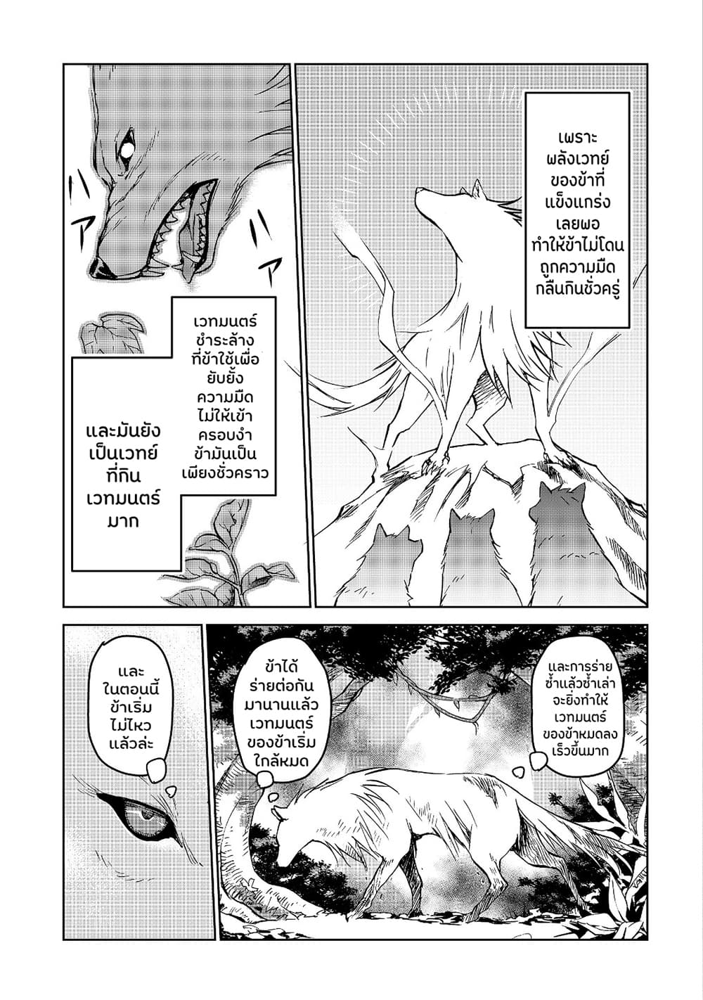 Isekai ni Otosareta... Jouka wa Kihon! page 4